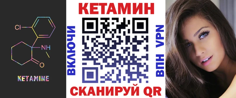 КЕТАМИН ketamine  Кушва 