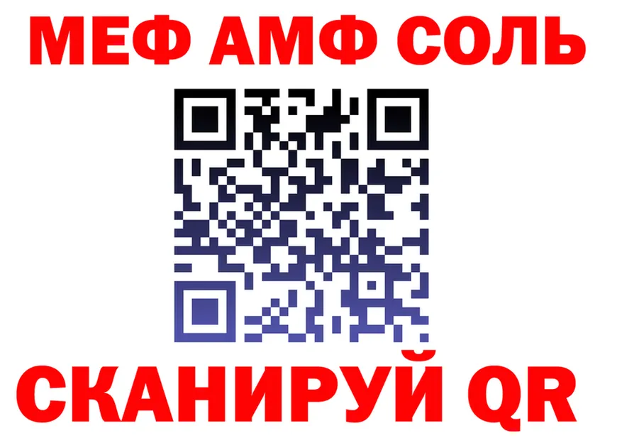 Меф VHQ зеркало мориарти МЕГА Кушва
