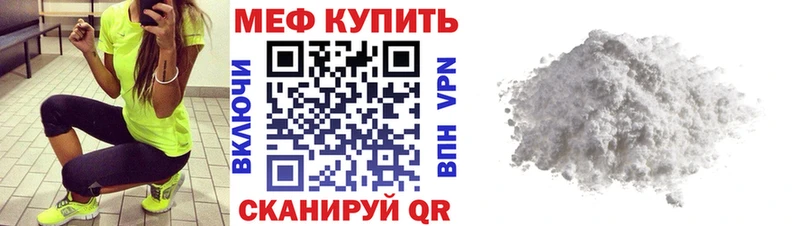 Меф мяу мяу мука Кушва