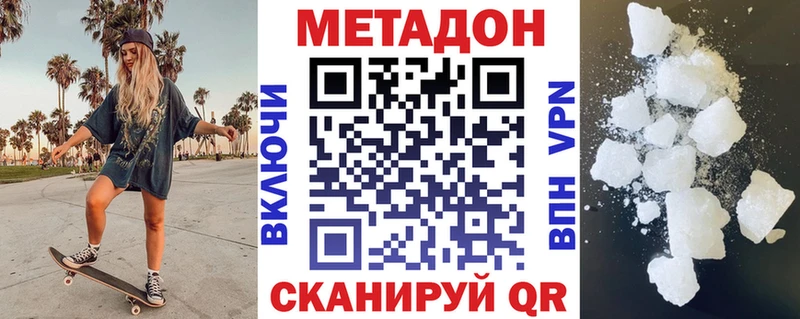 МЕТАДОН мёд  Кушва 