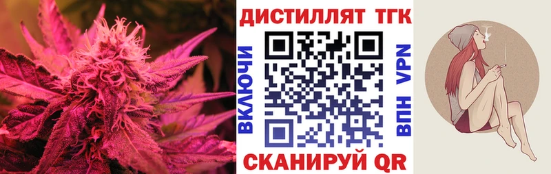 мега сайт  Кушва  Дистиллят ТГК вейп с тгк 
